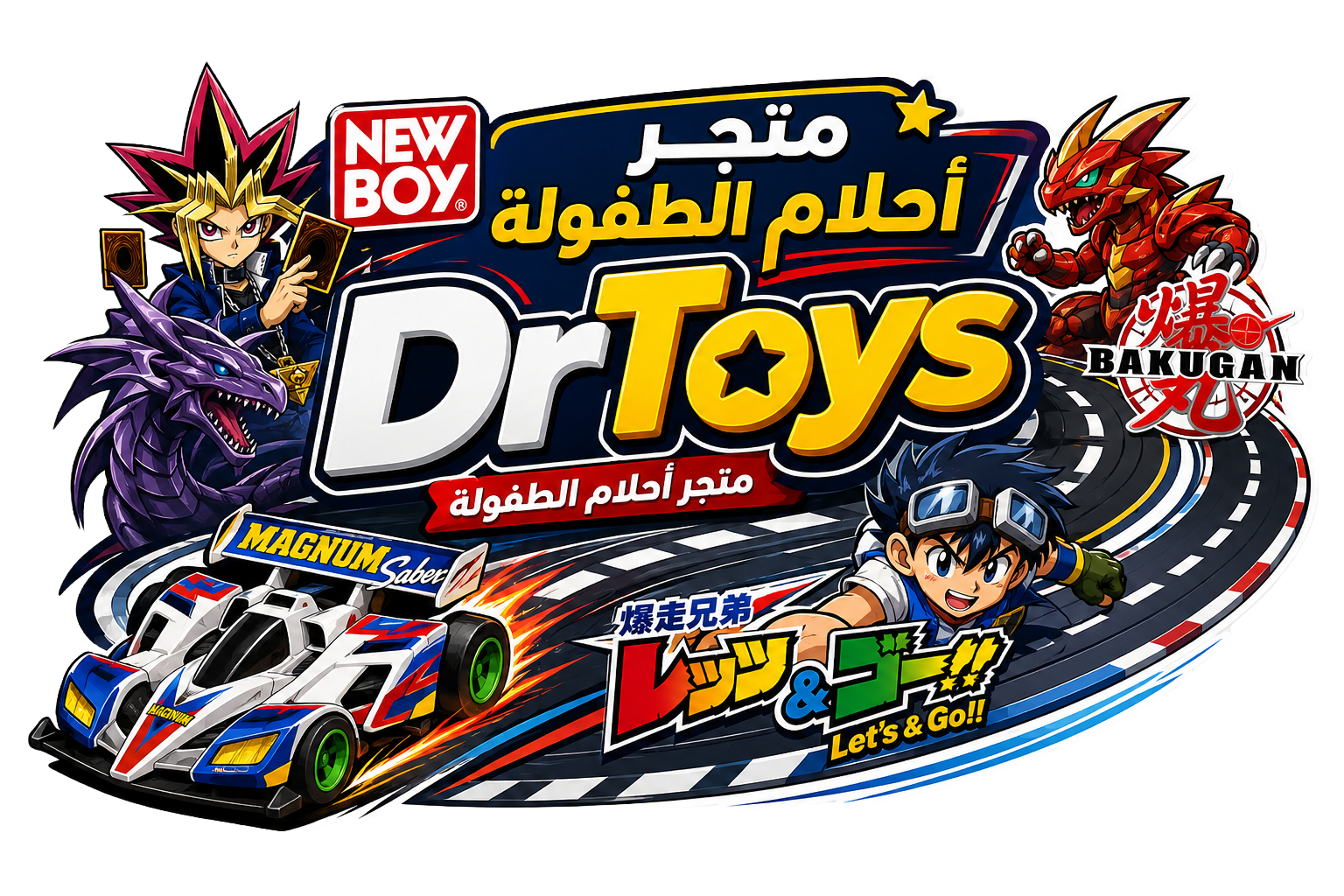 DrToys